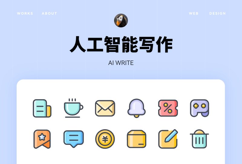 AI创作平台：用故事讲述未来